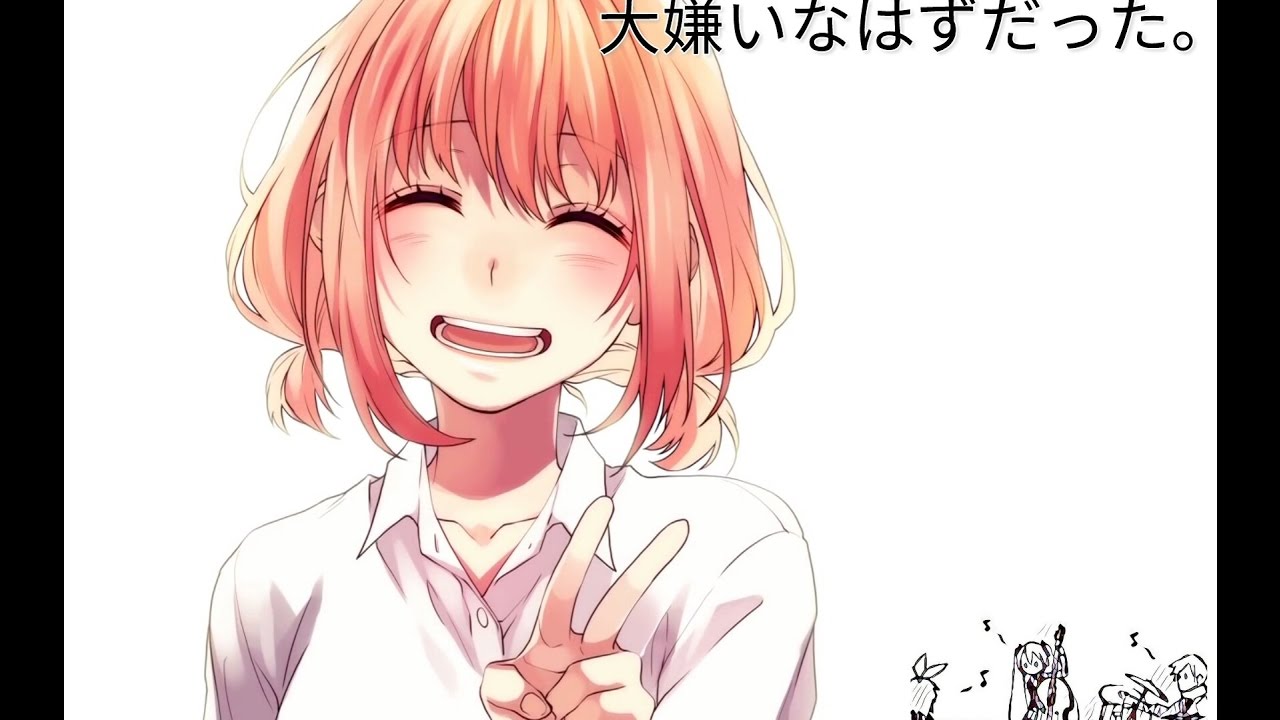 Daikiraina Hazudatta 大嫌いなはずだった。 Acoustic Cover