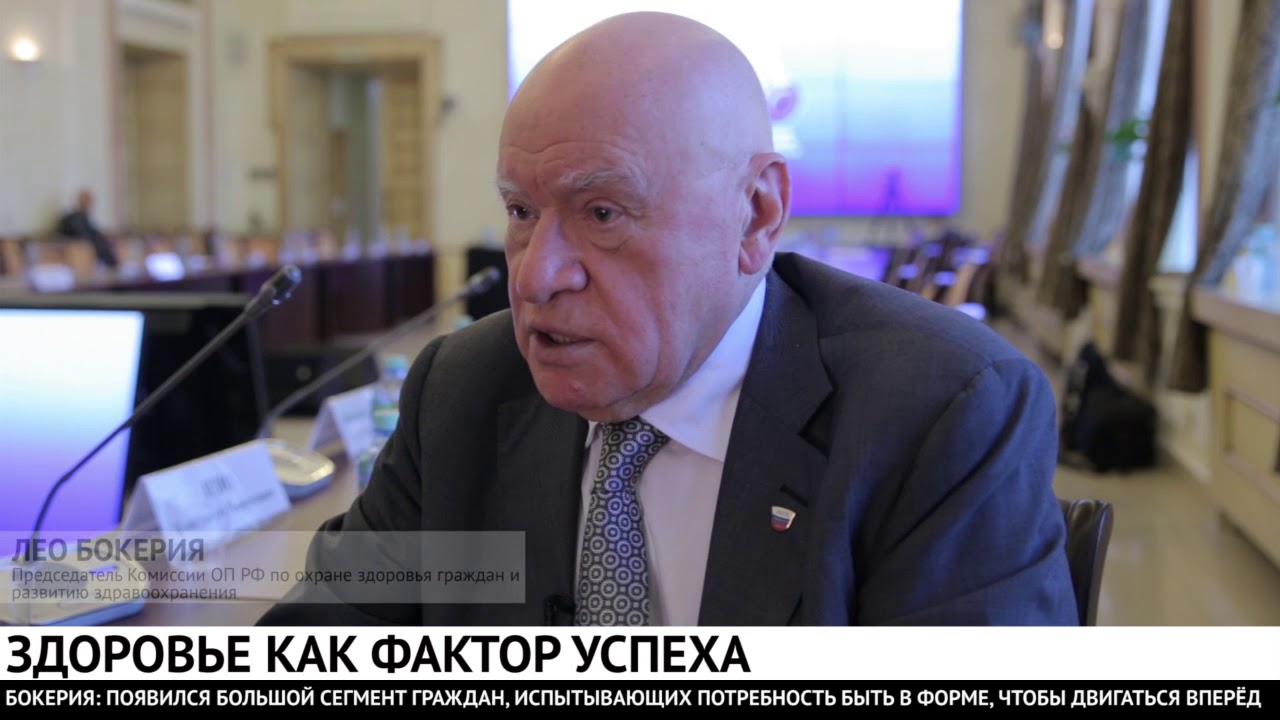 Лео Бокерия о здоровом образе жизни