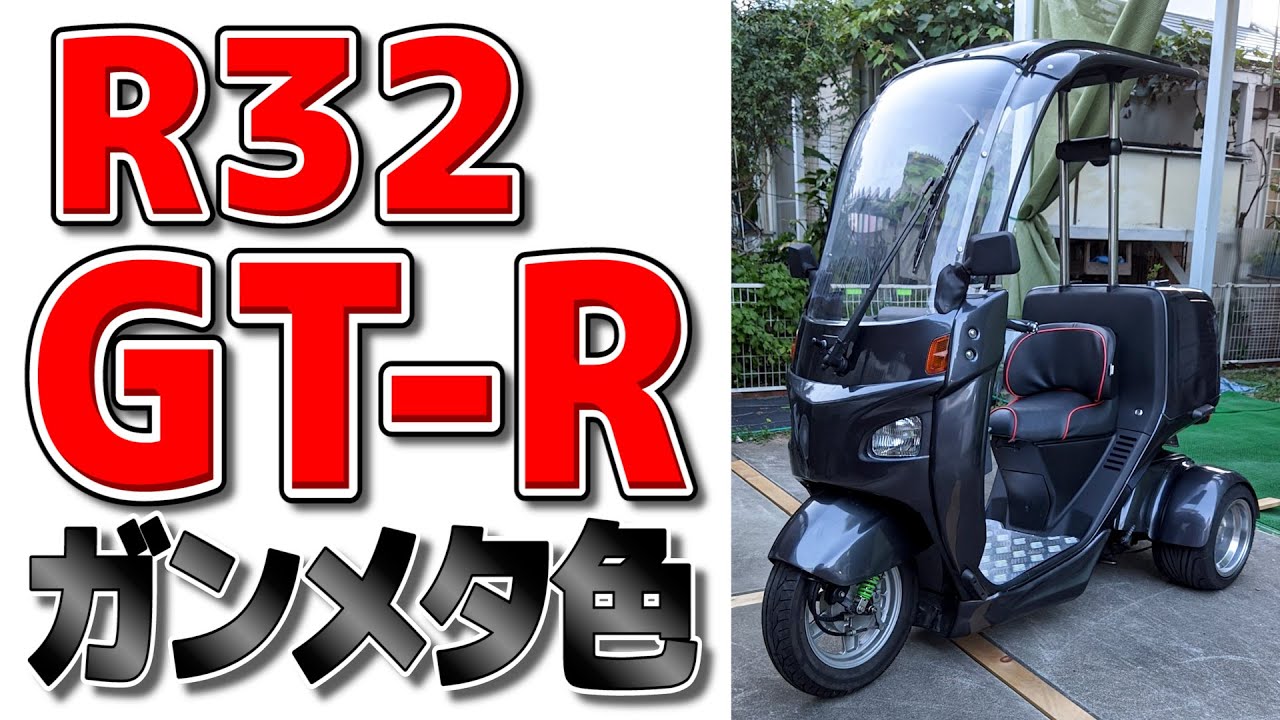 【ジャイロキャノピー】フルカスタム 付けたパーツ全部紹介!!