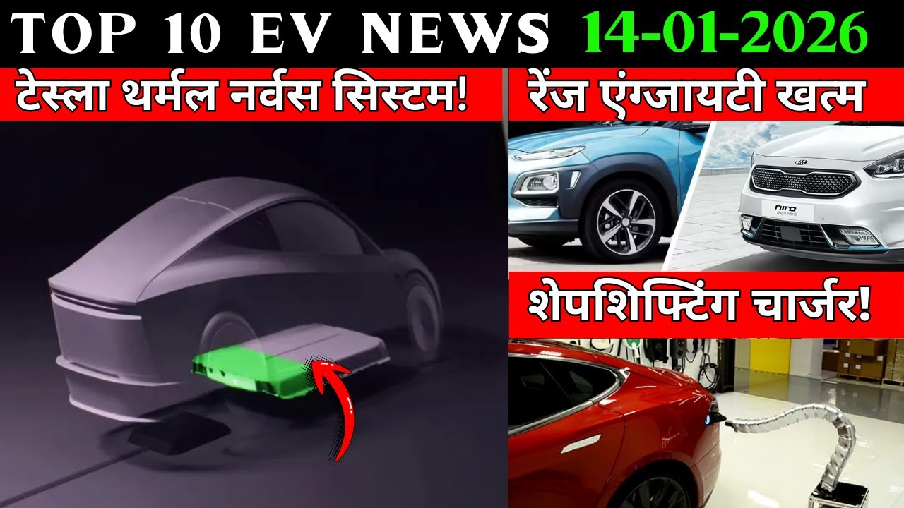 Tesla&rsquo;s Shapeshifting Charger, Solid-State Battery Revolution & 10 Mega EV Breakthroughs!