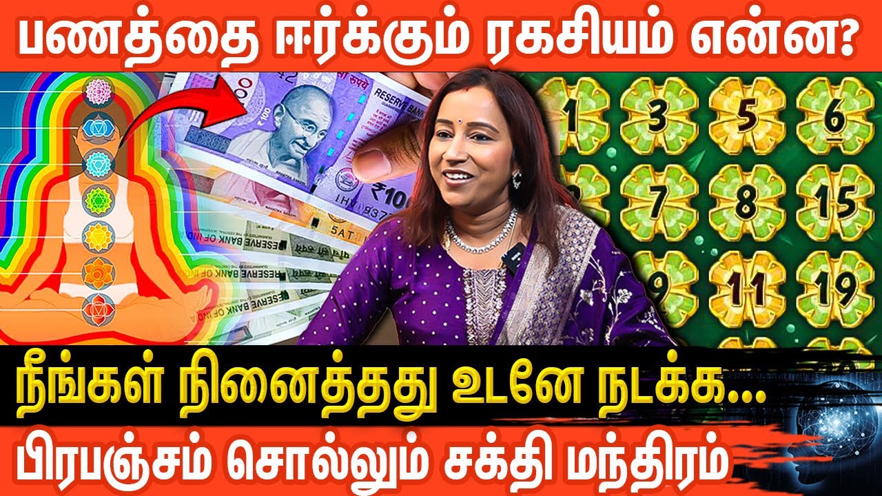 உங்கள் வாழ்க்கையை மாற்றக்கூடிய Angel Numbers | Rekha Tarot card  |Money FAST |  Aanmeega Glitz