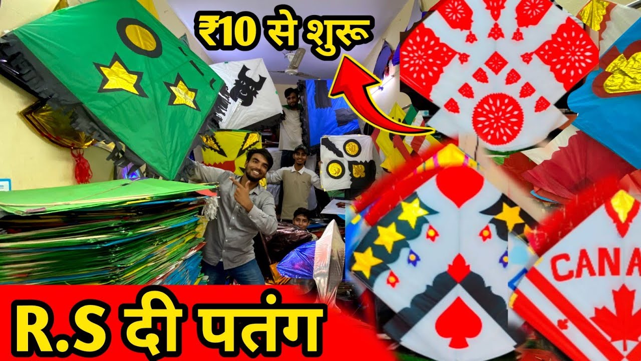 Cheapest kite wholesale market in delhi 2025 | R.S दी पतंग starting @2.5₹  delhi kite market 2025