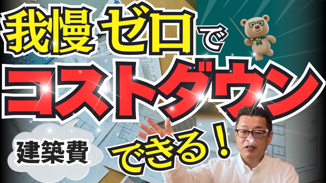 【2026年最新版】家を広くしすぎて後悔しないために30坪で心地よく暮らすLDKの考え方【新築│注文住宅│家づくり│戸建】