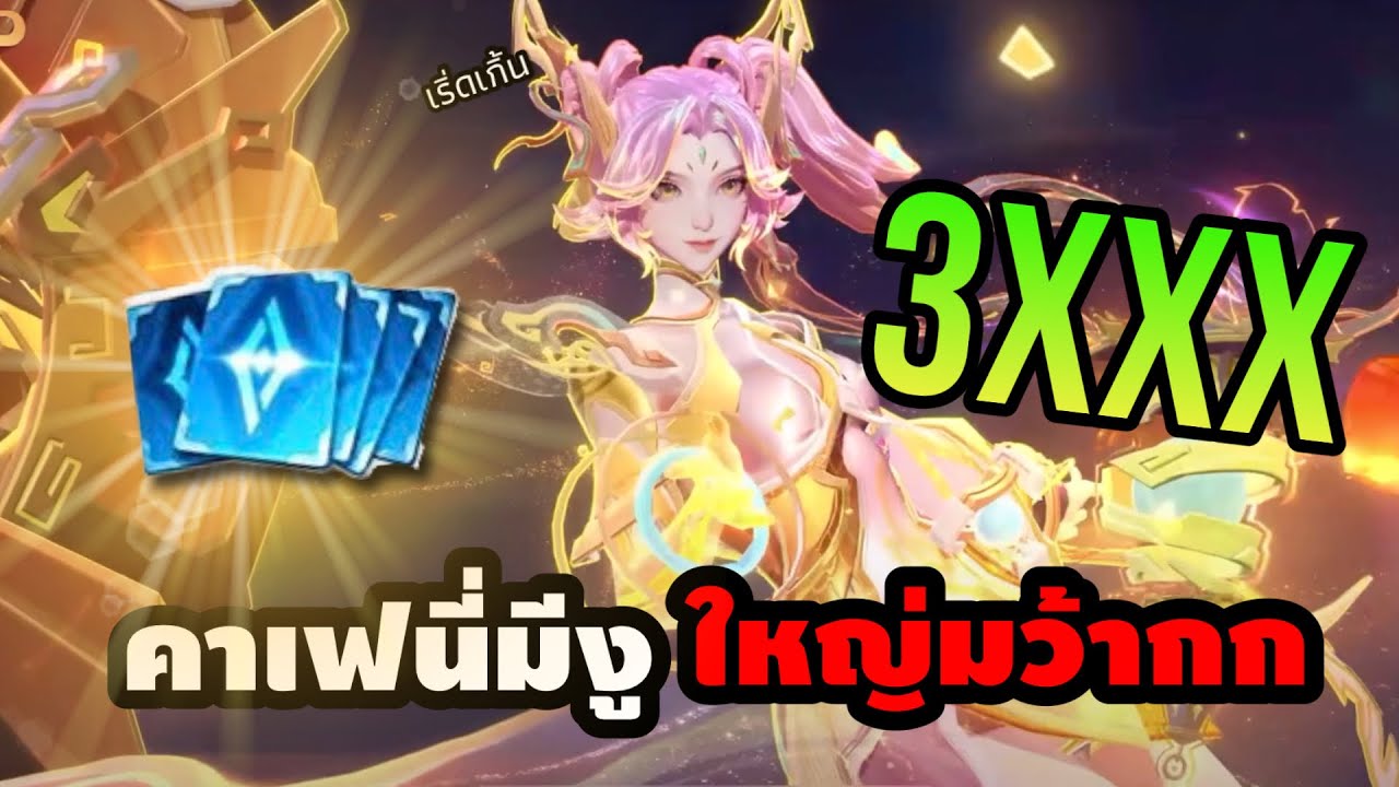โคตรจะเริ่ด ! ซินดี้พาส่องสกินคาเฟนี่ตรุษจีน (มีงูใหญ่มว้ากกก !) | Cindry รีวิว Auto Archon Capheny