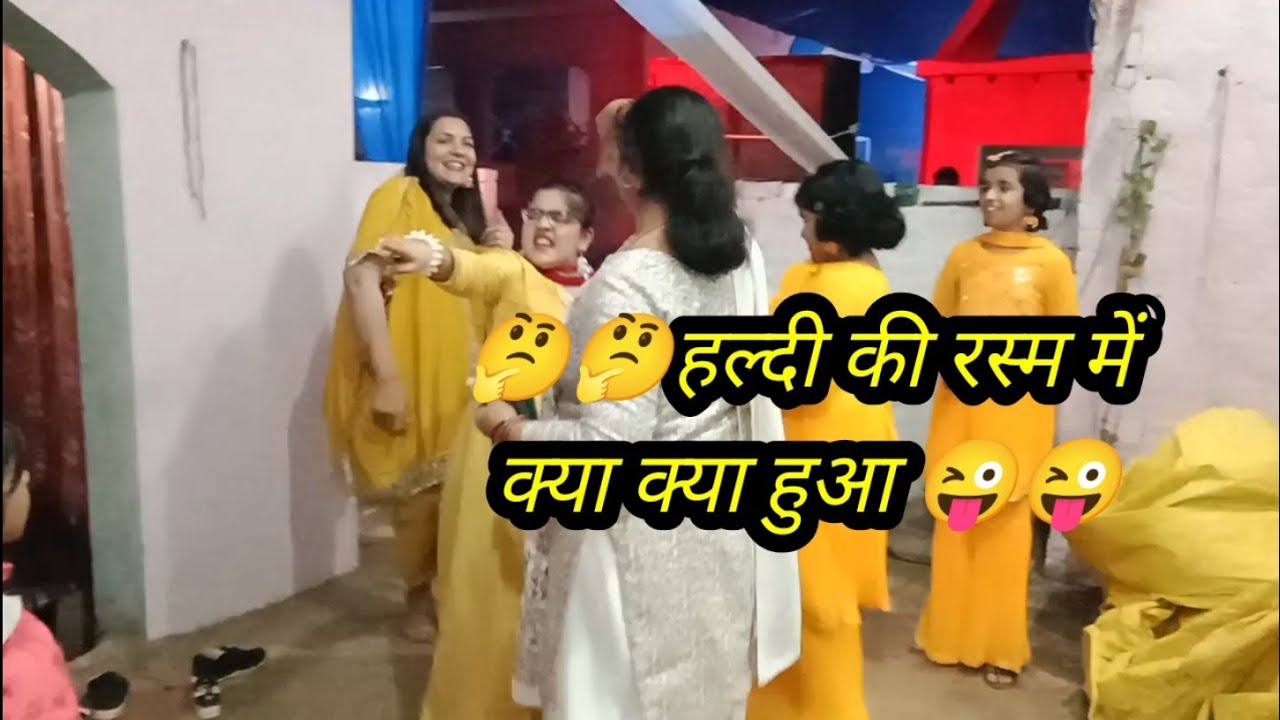 हल्दी में क्या-क्या ऐसा होता है हल्दी में Jyoti Chaudhary Official 