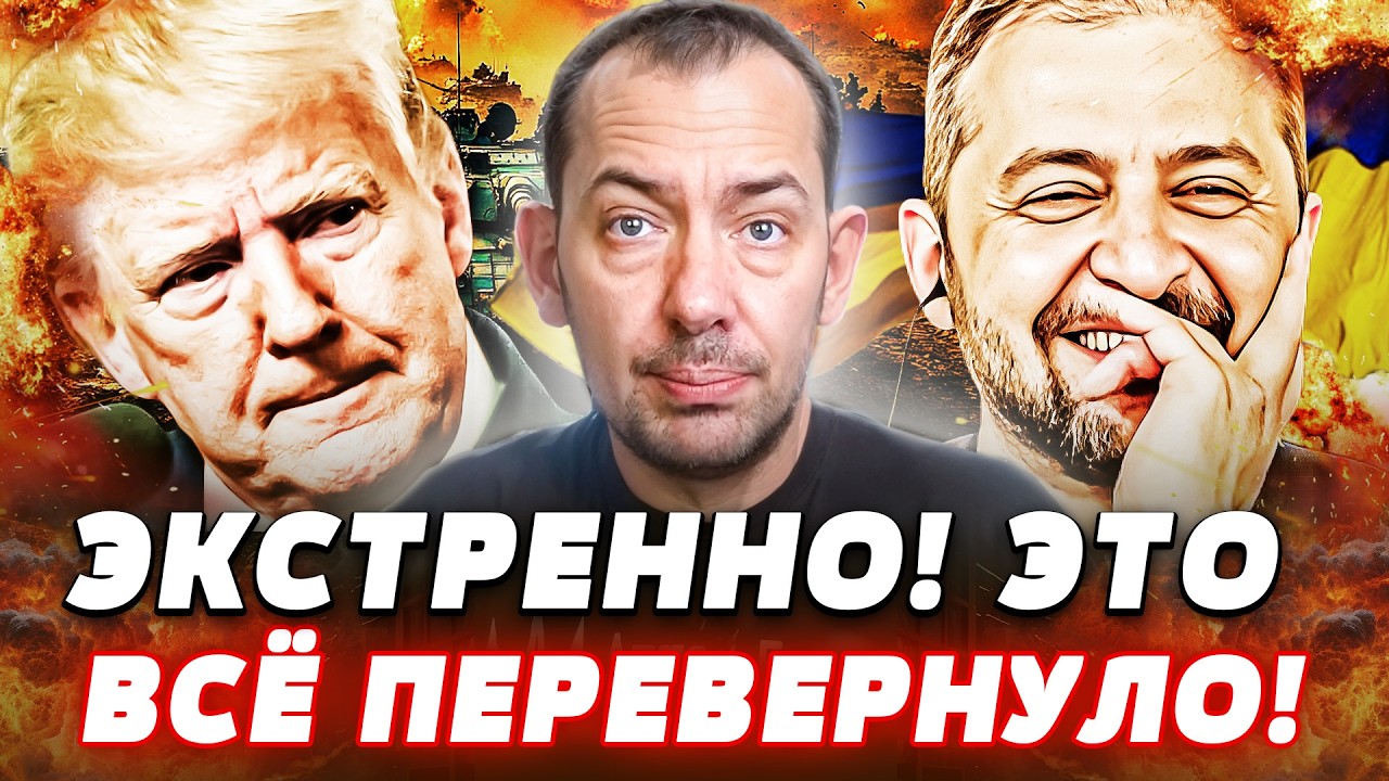 🔴СРОЧНО! ЗЕЛЕНСКИЙ ВЗОРВАЛ РЕШЕНИЕМ! НЕУЖЕЛИ СЛУЧИЛОСЬ!? УКРАИНЕ УДАЛОСЬ! | Цимбалюк