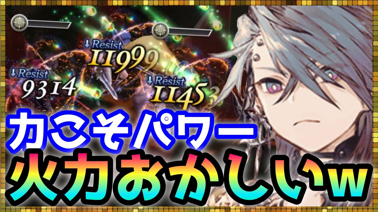 #418【幻影戦争】とにかく力でゴリ押せるタイプの奴wwビィガLV140で暴走してみた【FFBE幻影戦争】