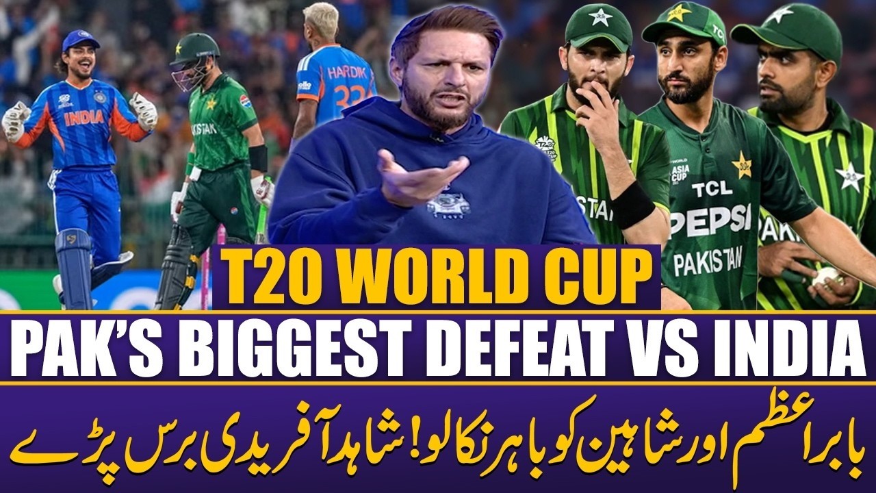 INDIA Beat PAKISTAN in T20 World Cup | Shahid Afridi Demands To Drop Shaheen Afridi & Babar Azam