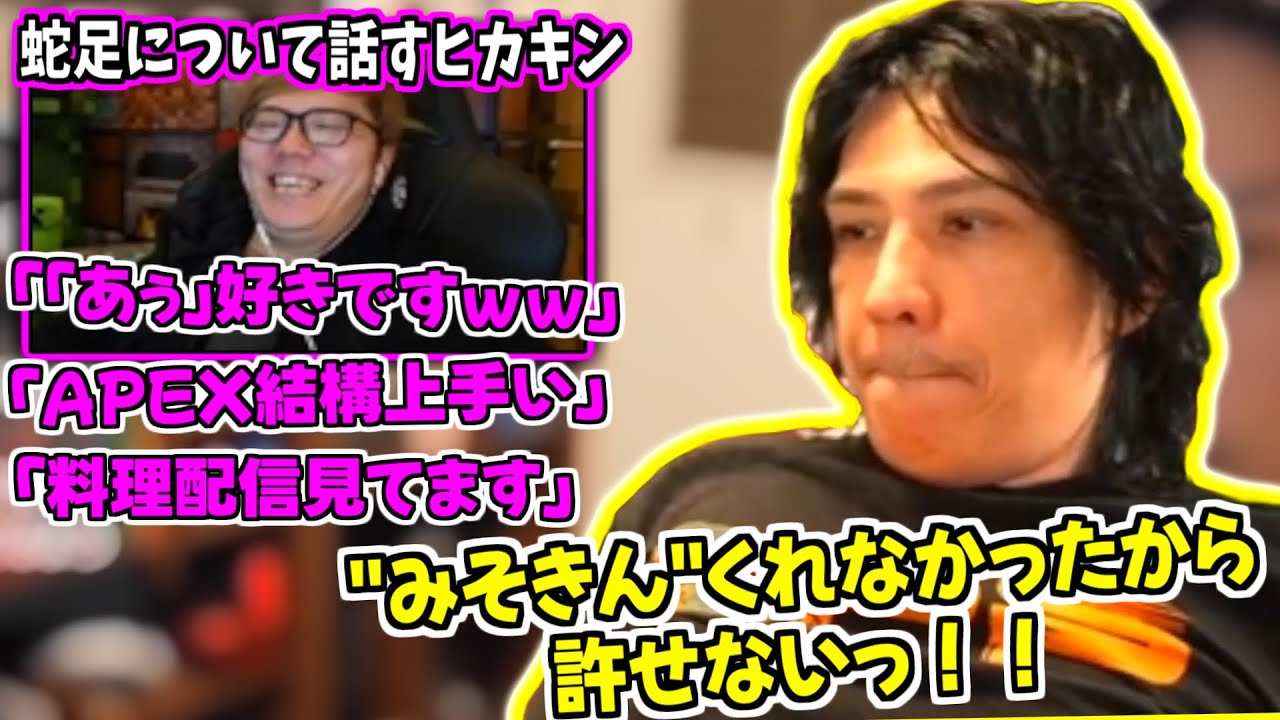 ヒカキンが蛇足について語るクリップに反応する蛇足【2025/01/06】