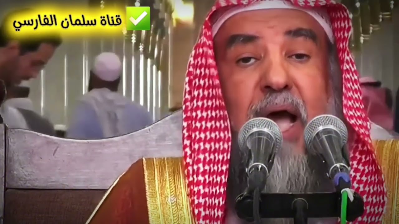 أشرف المقامات وأعظم الكرامات أن يجعلك الله.... | الشيخ سليمان الرحيلي