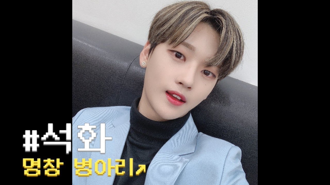 #석화