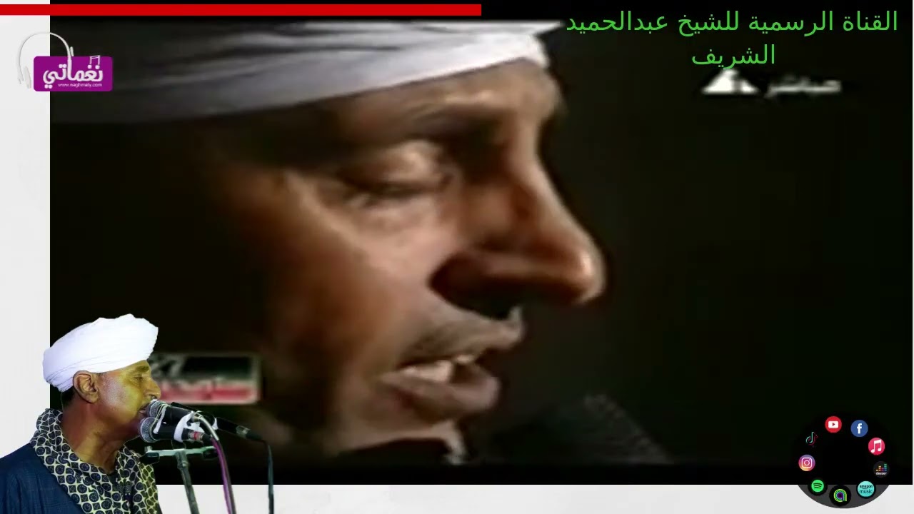 TV عبدالحميد الشريف