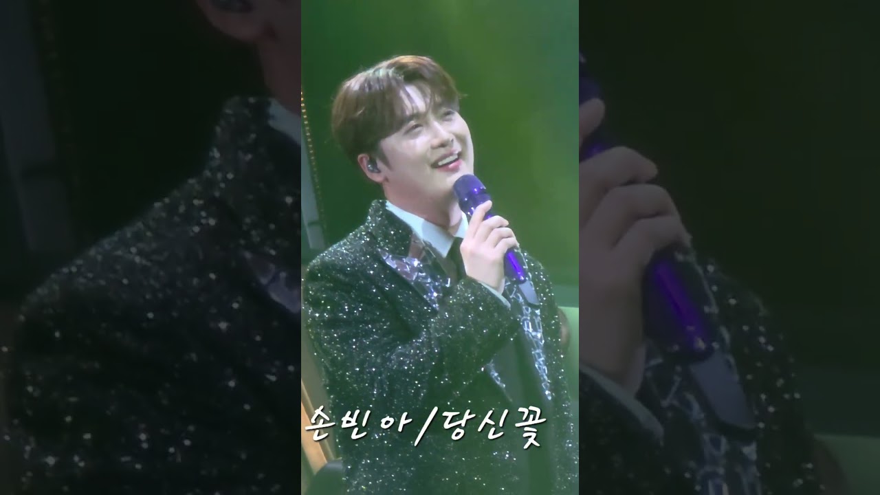 @손빈아tv 2026.02.28 미스터트롯3 시즌2 인천콘서트 #손빈아 #당신꽃 