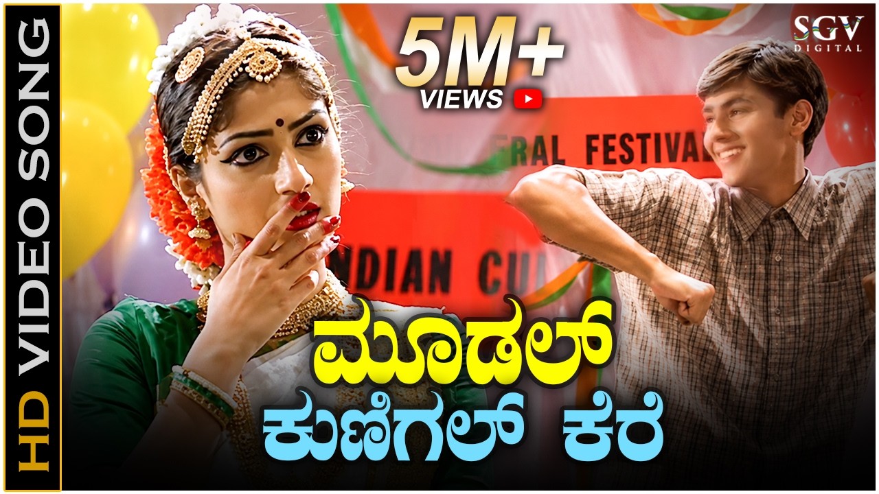 Moodal Kunigal Kere Video Song - Nanna Preethiya Hudugi Movie | Mano Murthy | Dhyan, Deepali