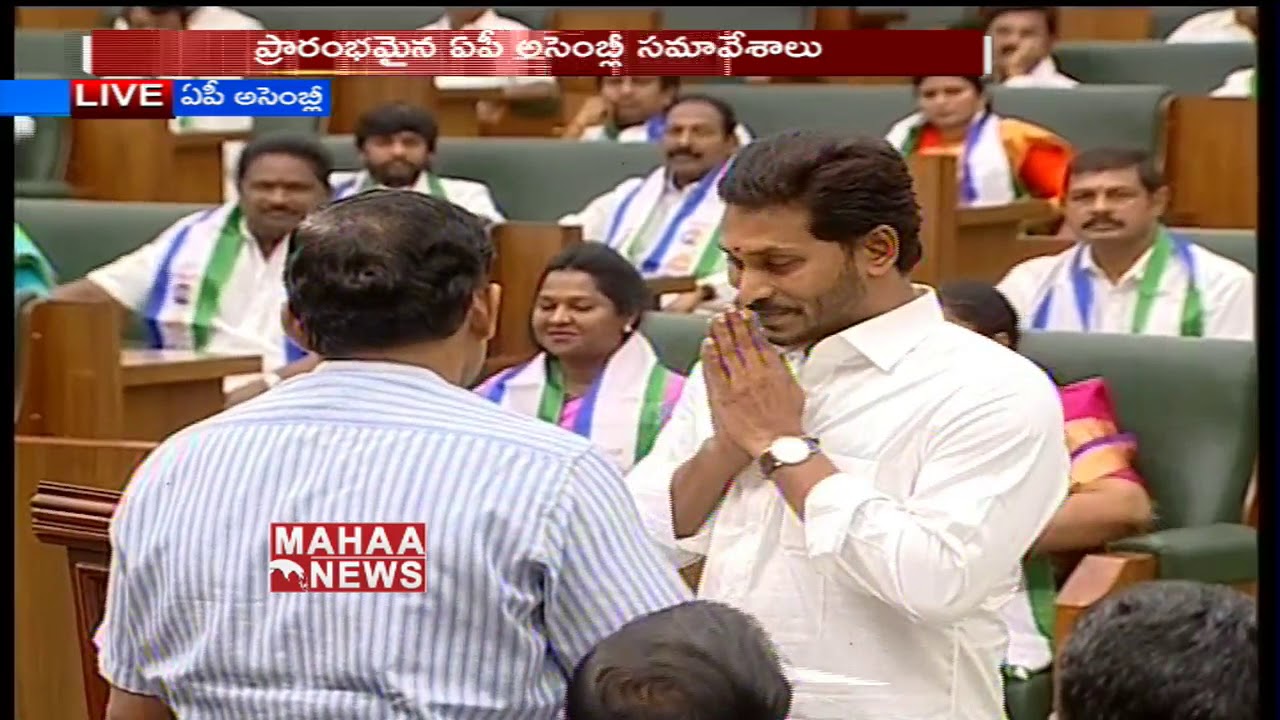YS Jagan Mohan Reddy Takes Oath as Andhra Pradesh CM | AP Assembly LIVE | MAHAA NEWS