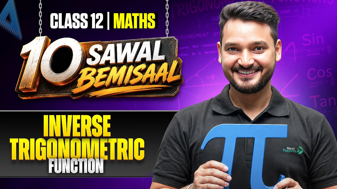 ITF Class 12th Maths | 10 Sawal Bemisaal Series 2026-27 | Most Important Questions