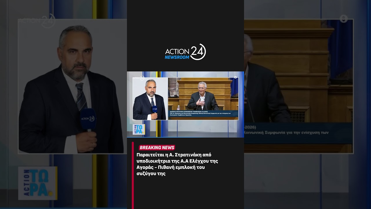 &Pi;&alpha;&rho;&alpha;&iota;&tau;&epsilon;ί&tau;&alpha;&iota; &eta; &Alpha;. &Sigma;&tau;&rho;&alpha;&tau;&iota;&nu;ά&kappa;&eta; &alpha;&pi;ό &upsilon;&pi;&omicron;&delta;&iota;&omicron;&iota;&kappa;ή&tau;&rho;&iota;&alpha; &tau;&eta;&sigmaf; &Alpha;&nu;&epsilon;&xi;ά&rho;&tau;&eta;&tau;&eta;&sigmaf; &Alpha;&rho;&chi;ή&sigmaf; - &Pi;&iota;&theta;&alpha;&nu;ή &epsilon;&mu;&pi;&lambda;&omicron;&kappa;ή &tau;&omicron;&upsilon; &sigma;&upsilon;&zeta;ύ&gamma;&omicron;&upsilon; &tau;&eta;&sigmaf;