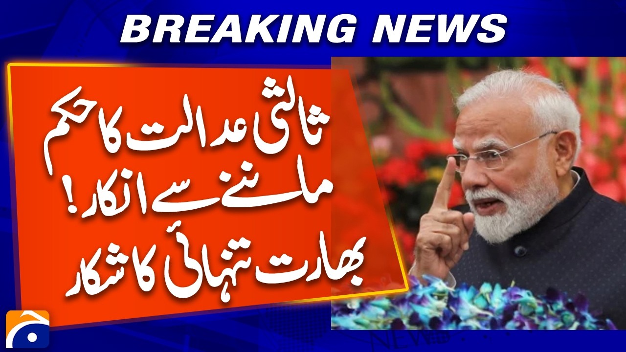 Indus Waters Treaty: India Rejects Hague Ruling | Major Diplomatic Setback