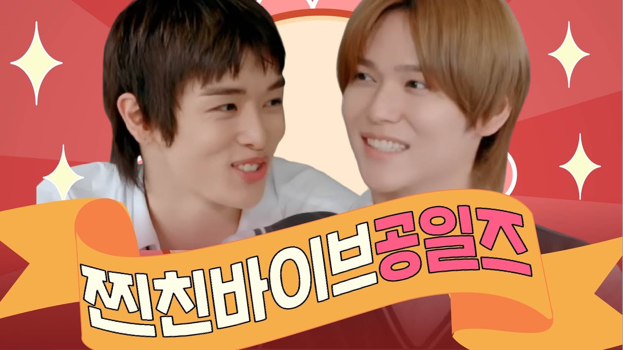 [RIIZE/은석&성찬] 영원즈의 찐친 케미💫 붙어 있으면 2배로 재미지다...