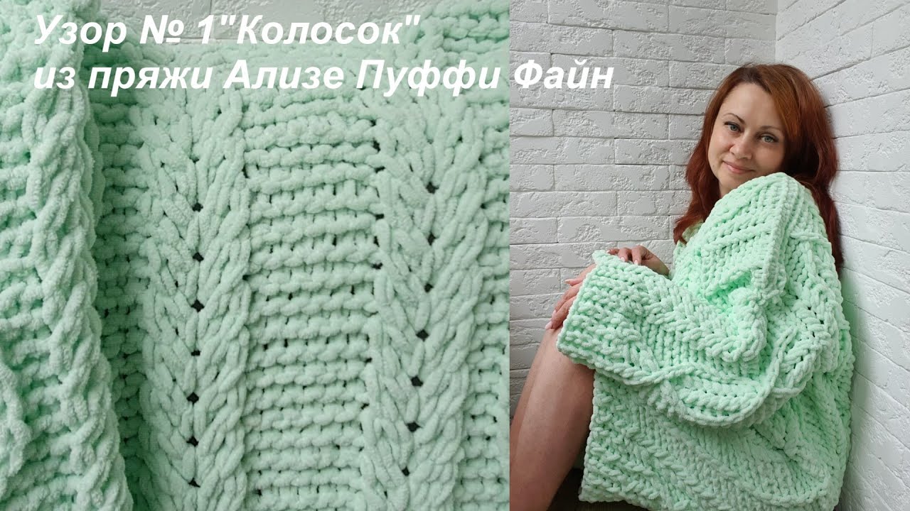 Узор 