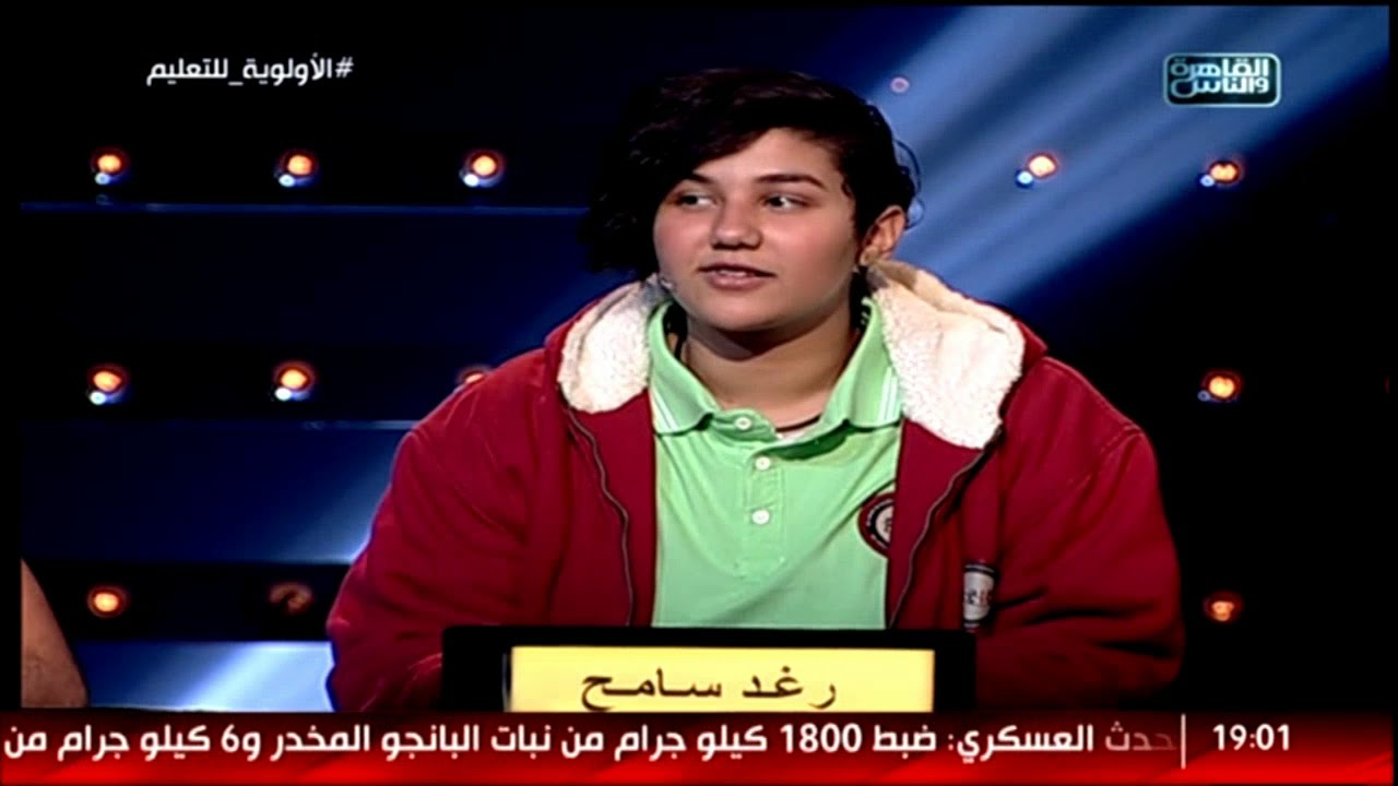 العباقرة | مدارس منشآة سلطان الثانوية و الآفاق الجديدة  | فقرة العلم