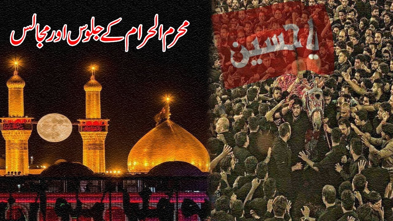 10th Muharram Ul Haram l Nisar Haveli l Muhalla Shia Live Coverage | 09 August 2022