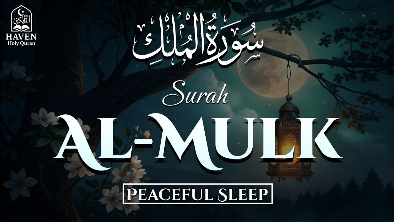 Surah Al-Mulk (سورة الملك) | Recite Before Sleep for Grave Protection & Peace | Haven Holy Quran
