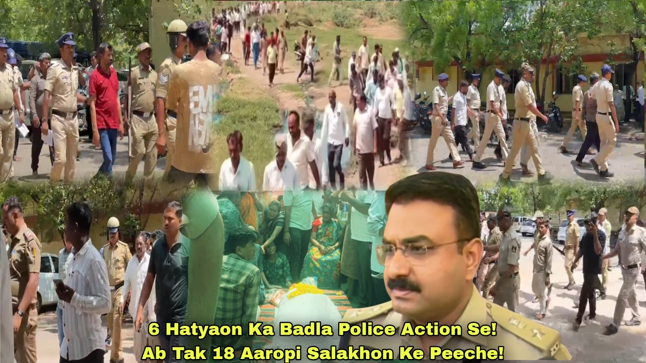 6 Hatyaon Ka Badla Police Action Se! Ab Tak 18 Aaropi Salakhon Ke Peeche!