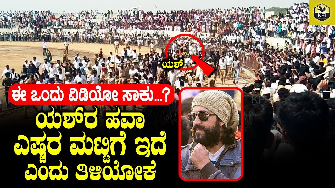 Yash Fans Craze In Jewargi - ಯಶ್ ಫ್ಯಾನ್ಸ್ ಕ್ರೇಜ್  | Rocking Star Yash Craze | KGF Yash Latest Video