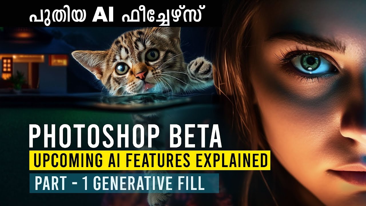 GENERATE IMAGE | PHOTOSHOP AI MALAYALAM TUTORIAL PART 1 | ഫോട്ടോഷോപ്പ് മലയാളം | GENERATIVE FILL