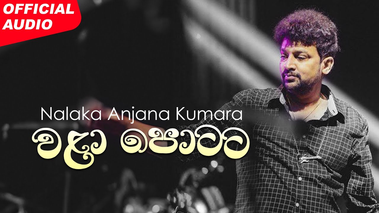 Nalaka Anjana Kumara - Wala Potata (වලා පොටට) Remastered | Official Audio