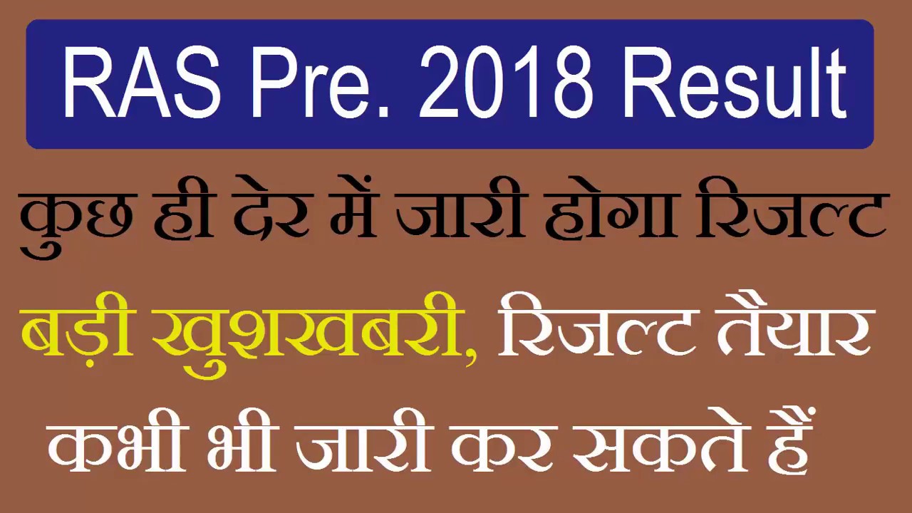 RAS Pre 2018 Results latest news today, RPSC Ras Result 2018 Check