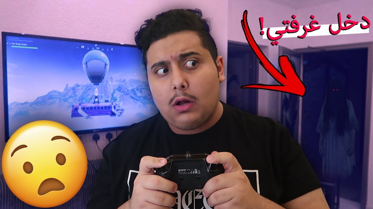 قصص مرعبة صارت لناس و هم يلعبون فورت نايت ! ( احتمال تحذف اللعبه !! )