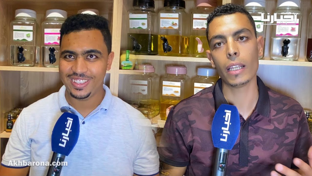 شابين من أكادير ينجحان في أطلاق مشروع متخصص في بيع المنتجات الطبيعية