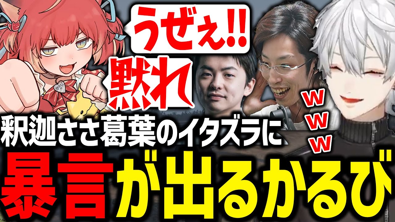 ギャング仲間のかるび虐に思わず暴言が出てしまったかるび【にじさんじ/切り抜き/VCRGTA/スト鯖GTA】