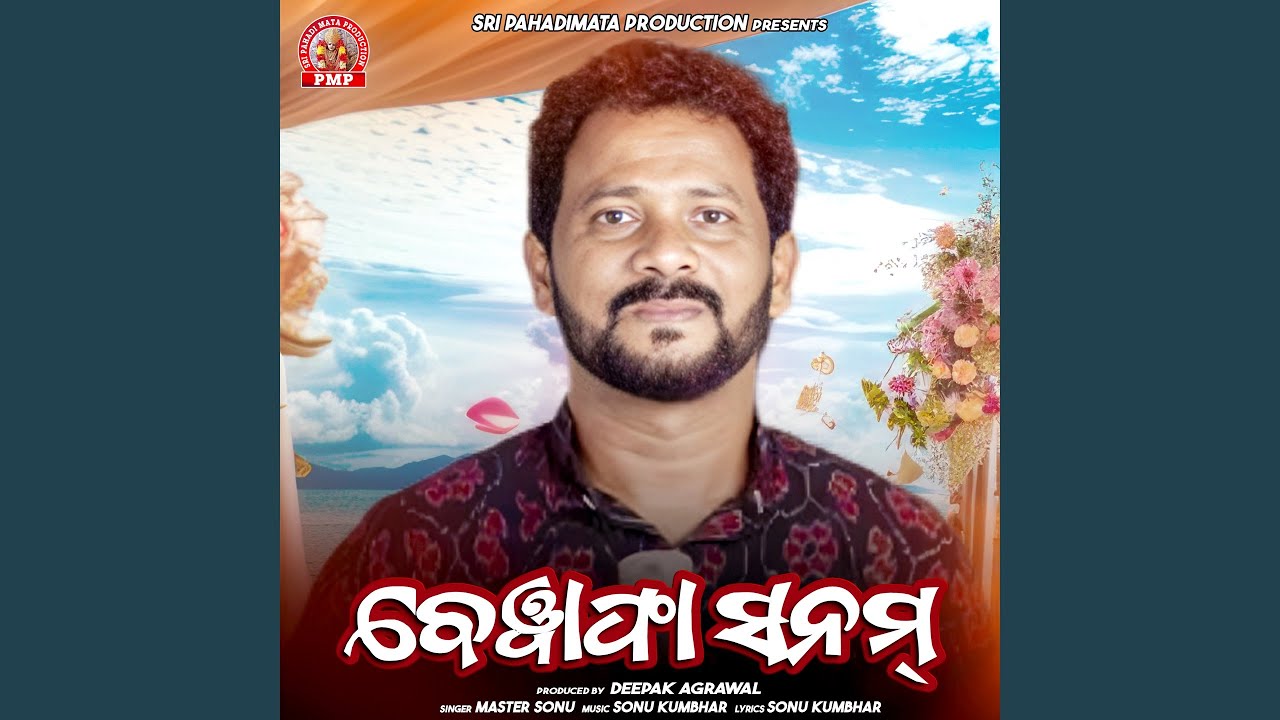 Bewafa Sanam