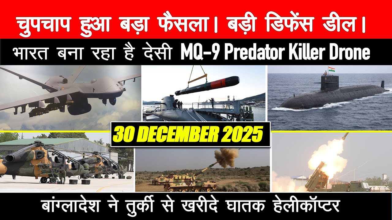 चुपचाप हुआ बड़ा फैसला! India ने साइन की Big Defence Deal | भारत बना रहा है अपना MQ-9 Predator drone