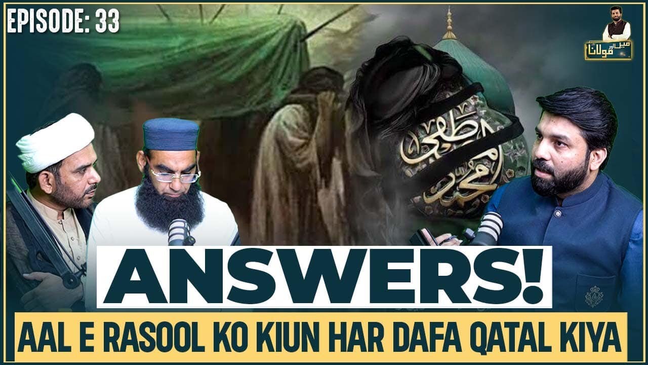 Aal e Rasool SAW ko har dafa qatal kyun kia gaya? | Imam Mehdi as Kon hain ? | Owais Rabbani Podcast