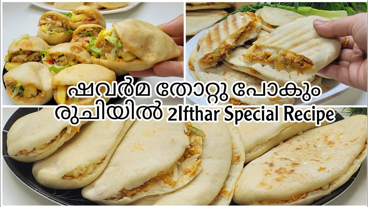 2Ifthar Special Recipe🌜ഷവർമയെക്കാൾ പതിമടങ്ങ് രുചിയിൽ 2അടിപൊളി ഇഫ്താർ സ്നാക്ക്🌛Ifthar Special snack