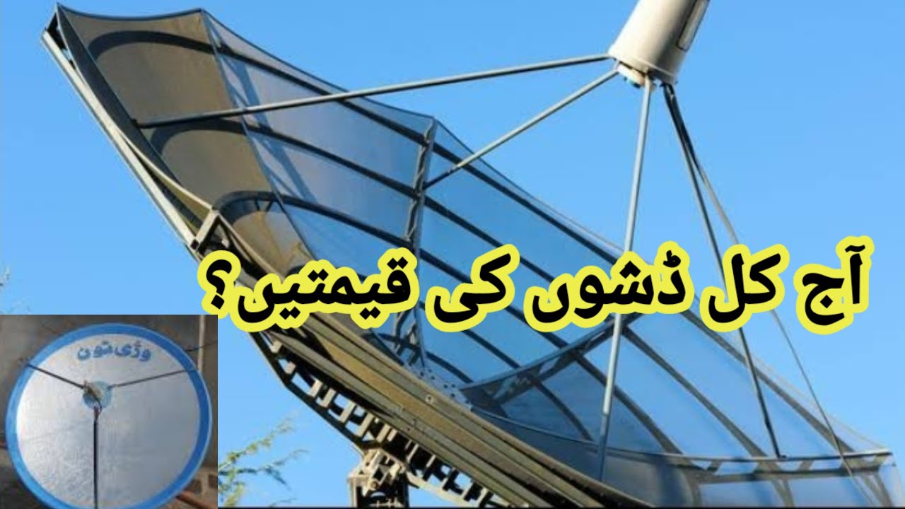 Latest Prices Of Dish Antennas 2 Feet To 8 Feet | Dish Shelter 2024