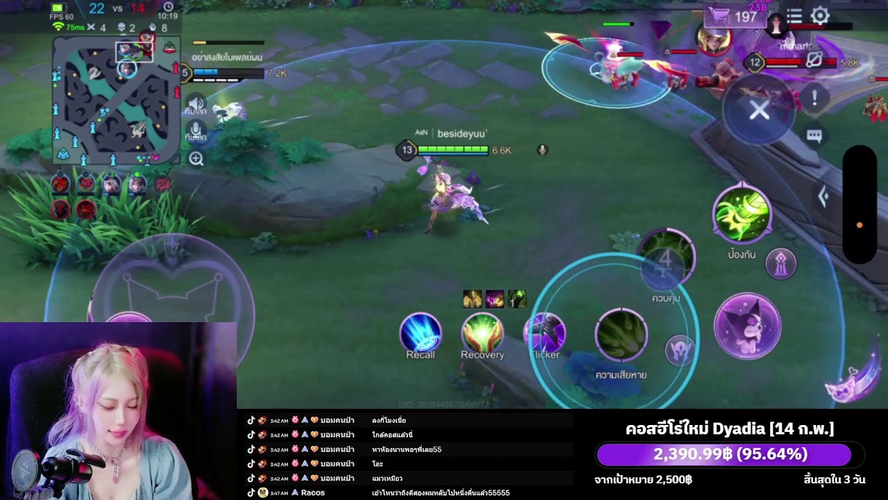 แบ่งปันโค้ด + ลงแรงค์ ได คอม คอน Over+ #RoV