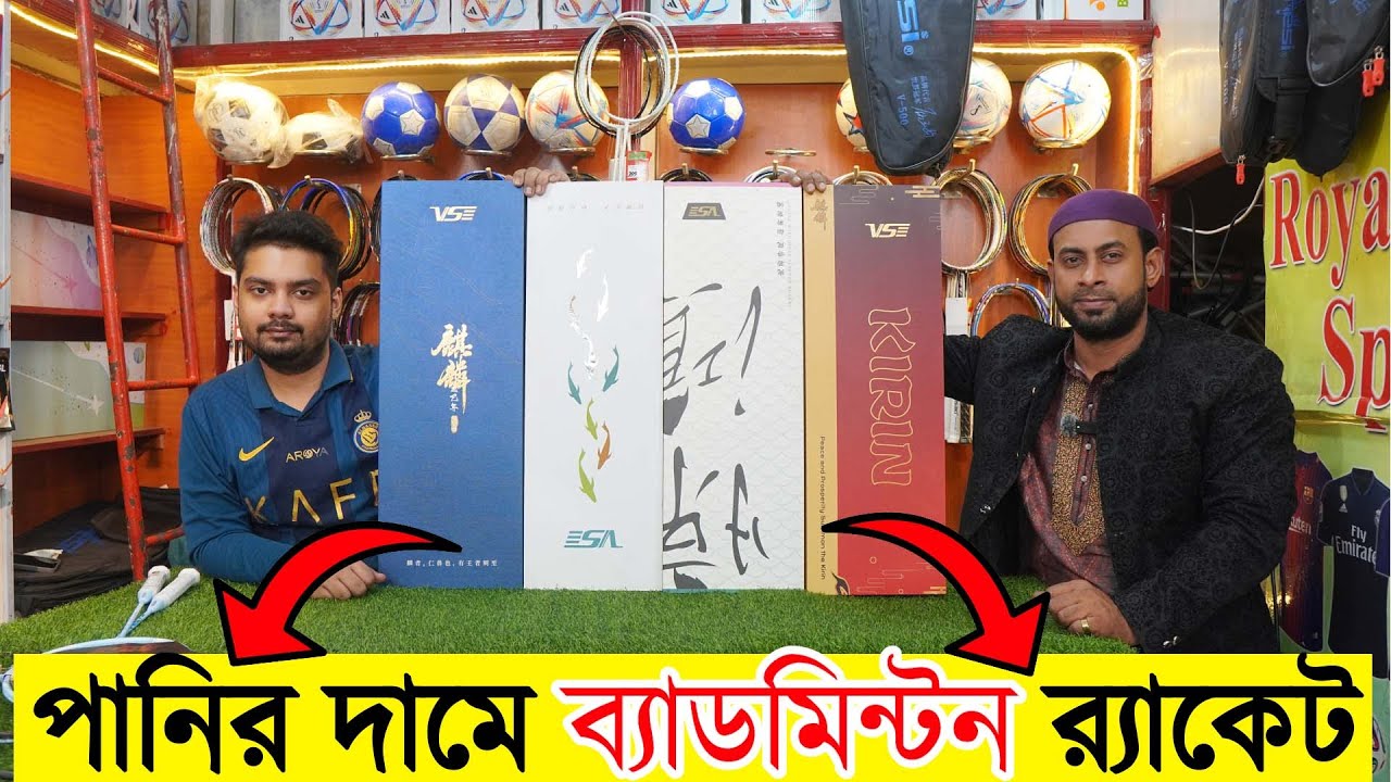 ১৬ই ডিসেম্বর কাড়াকাড়ি অফার🎾তাড়াতাড়ি র‍্যাকেট কিনুন- Buy New Badminton Racket Cheap in Bangladesh