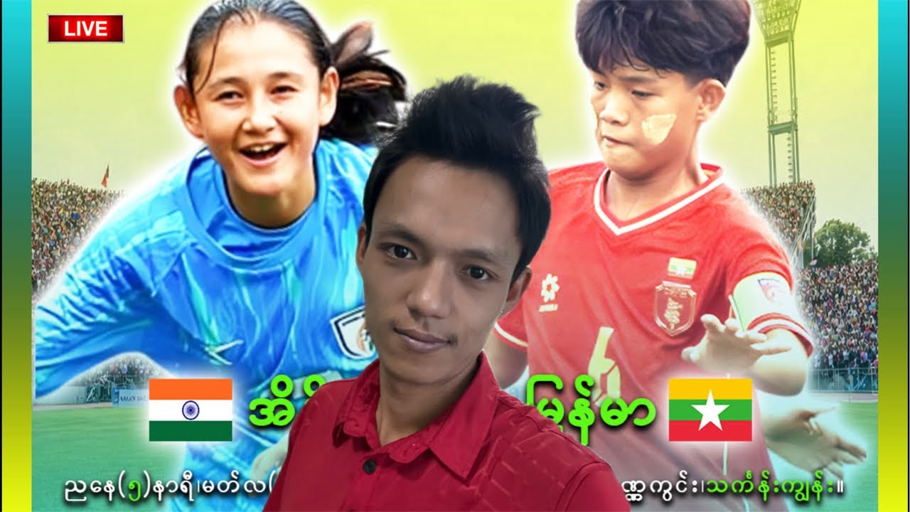 Watchalong Live | Myanmar U17 Women Vs India U17 Women 12 March 2026
