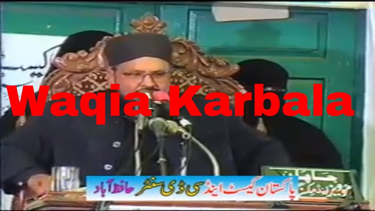 Syed Shabbir Hussain Shah / waqia karbala