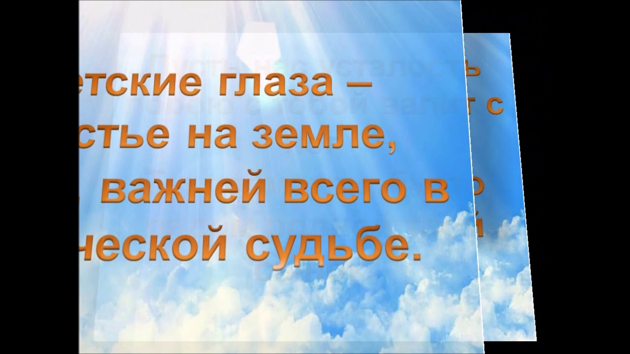 Гимн воспитателя