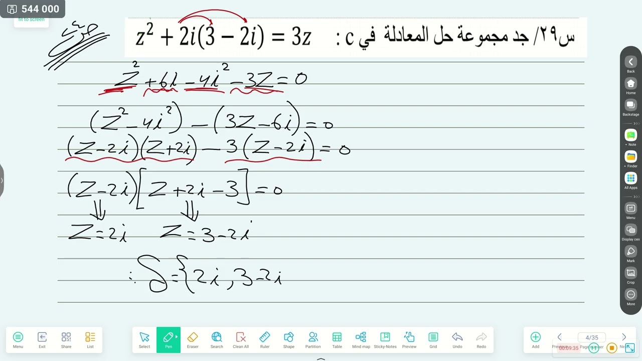 مراجعه نصف السنة رقم 1