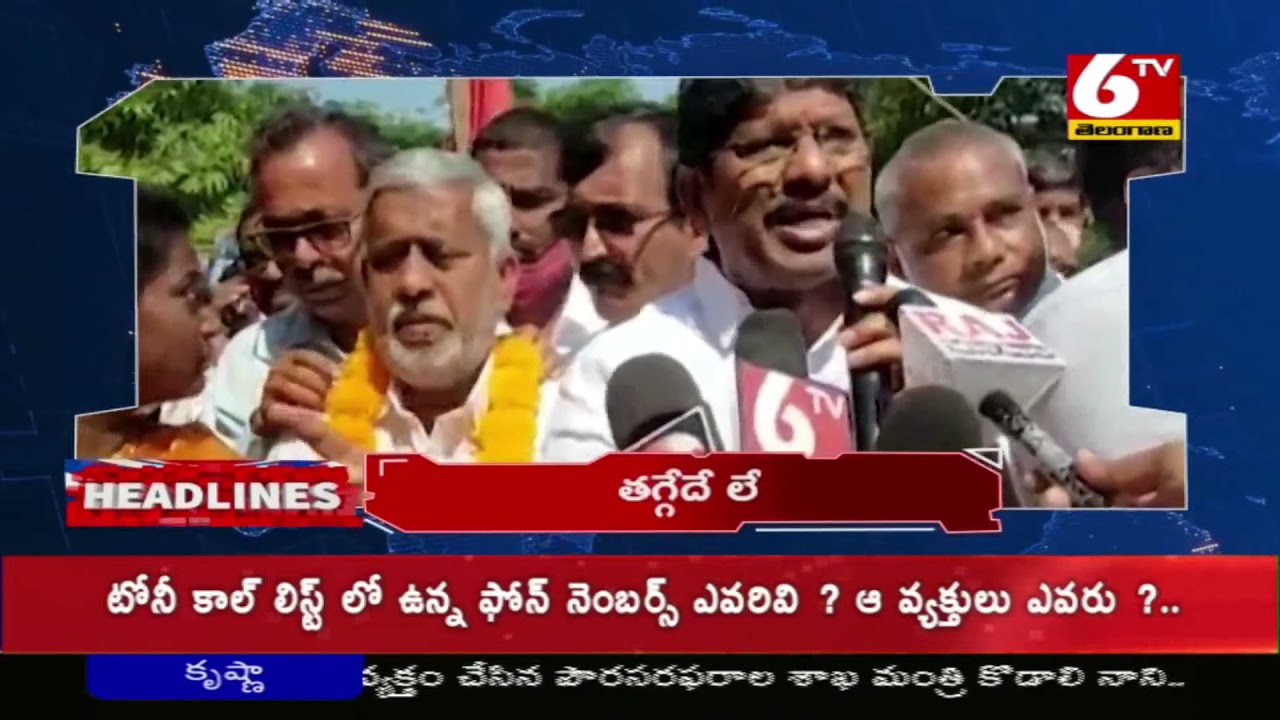 Top Headlines : TS Schools Re-open | Medaram Jathara | AP PRC | 6TV News