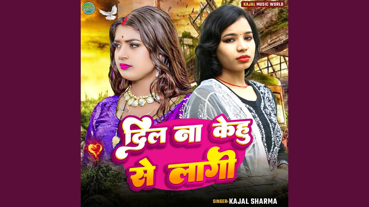 Dil Na Kehu Se Lagi