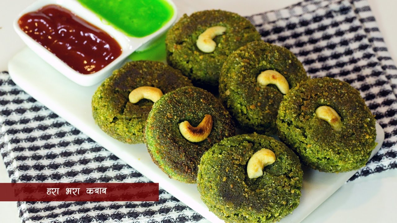 परफेक्ट हॉटेल स्टाईल हर भरा कबाब | Hotel style Hara Bhara Kabab Recipe | Starter by MadhurasRecipe