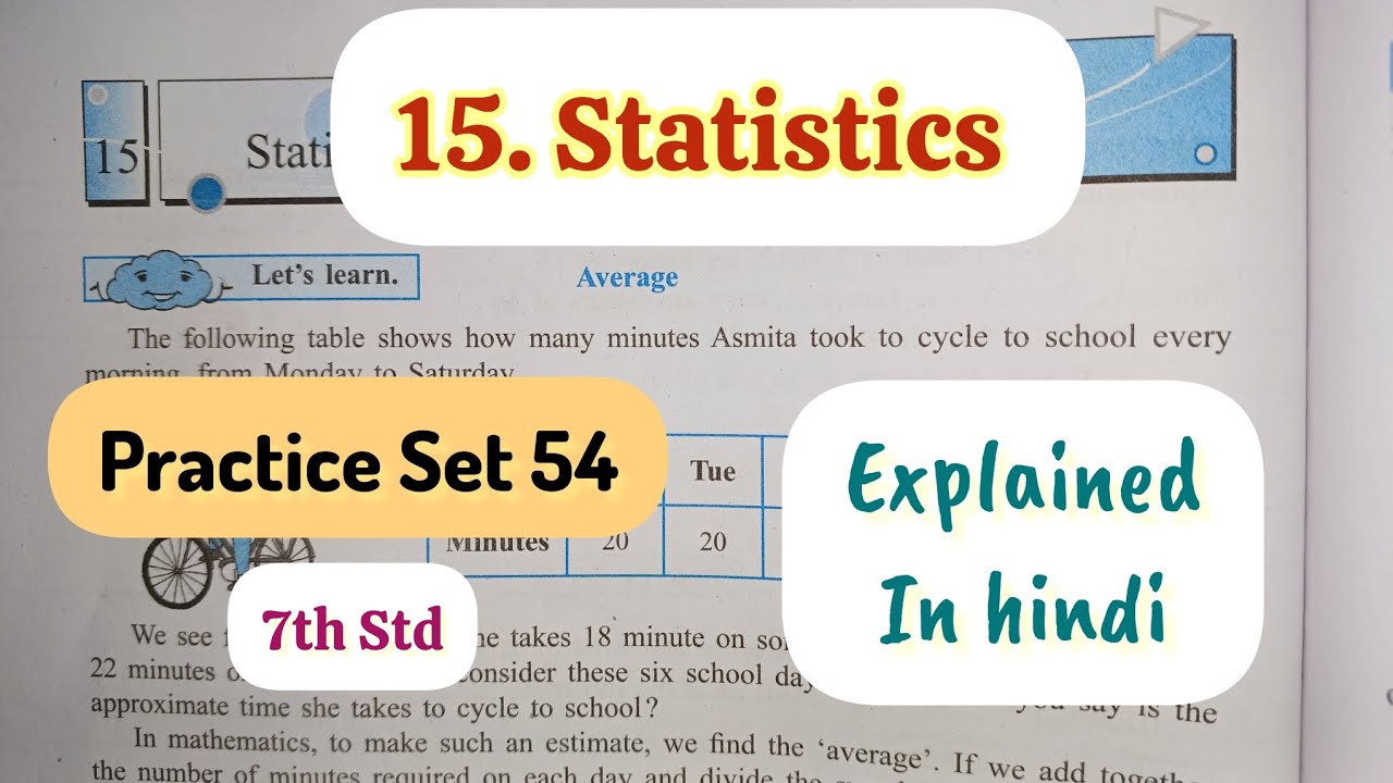 7th Std - Mathematics - Chapter 15 Statistics Practice Set 54 solved and explained in hindi